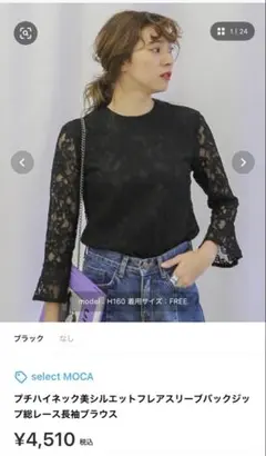 ブラック 花柄総レース 長袖ブラウス