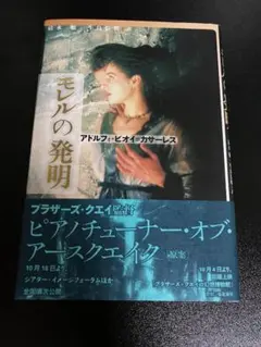 稀少本】ラナーク 四巻からなる伝記 アラスター・グレイ - メルカリ