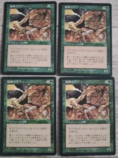 MTG 筋肉スリヴァー/Muscle Sliver(FNM)Foil 4枚セット MTG 筋肉スリヴァー/Muscle Sliver(FNM)Foil 4枚セット MTG 筋肉