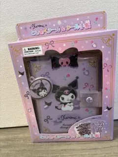 ときめくシール＆シール手帳　クロミ　サンリオ　カットシール　ぷっくりシール