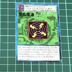 デジモンカード★旧デジモンカード★デジタルモンスター★混乱電波★アニメ★