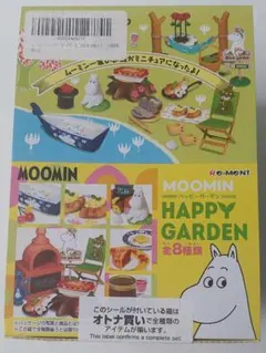 リーメント MOOMIN テラリウム ムーミン谷のストーリー ☆全6種コンプ