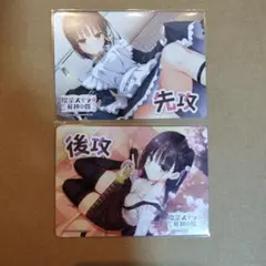lycee 四季ナツメ 先攻後攻マーカー ゆずソフト