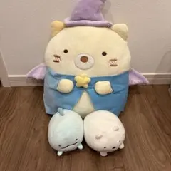 すみっこぐらしぬいぐるみセット　3点セット