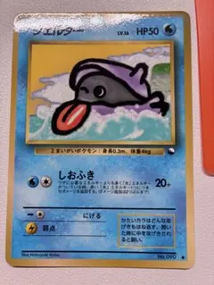 現物 シェルダー ポケモンカード　旧裏面　未使用　美品 拡張シート 0124