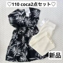 coca♡夏服2点セット　新品　タグ付き　ワンピース　ワイドパンツ　女の子のサムネイル