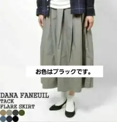 Dana Faneuil ダナファヌル ギャザースカートのサムネイル