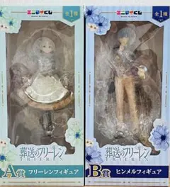 葬送のフリーレン』エニマイくじ 　フィギュア2体セットです。