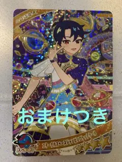 エターナルスペースジャンピンロケットクール　すばる　おまけつき8枚