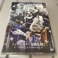 ミュージカル刀剣乱舞 つはものどもがゆめのあと　DVD