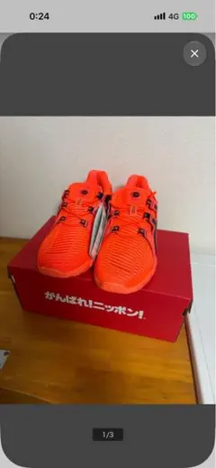 ASICS 24.5cm 2020東京オリンピックモデル