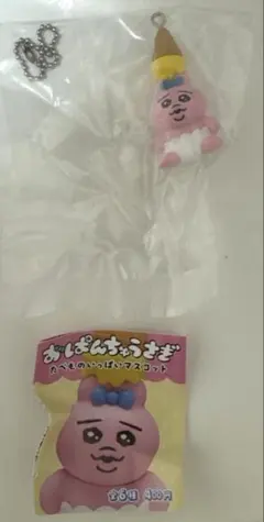 【新品・未開封】おぱんちゅうさぎ たべものいっぱいマスコット アイス