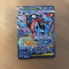 ポケモンカード　メガゲッコウガex SAR