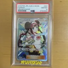2026年最新】メイsr psa10の人気アイテム - メルカリ