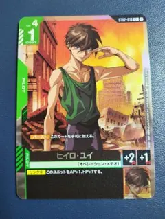 2025年最新】ヒイロ ユイの人気アイテム - メルカリ