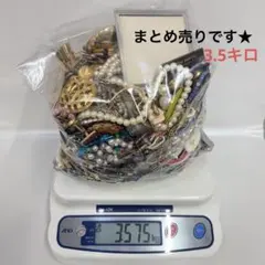 3.6キロ❗️ アクセサリー　まとめ売り　ジャンク　イミテーションアクセサリー