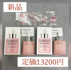 【新品未開封】クリニーク モイスチャーサージ セラム 30ml 美容液 ２個！
