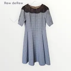美品　Rew deRew ワンピースレースチェック柄 グレー系半袖M　ルゥデルゥ