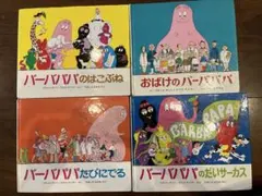 2025年最新】パーパパパの人気アイテム - メルカリ