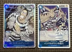 ワンピースカード Mr.3 インペルダウンの囚人 バギー 決戦の刻 SR R