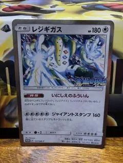 レジギガス HP180 ポケモンカードのサムネイル
