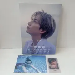 2026年最新】志尊淳 ブロマイドの人気アイテム - メルカリ