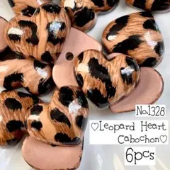 ♡no.1328ヒョウ柄ハートのカボション♡豹柄ひょう平成レトロギャルレオパード