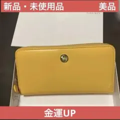 黄虎發財財布 水晶院 長財布 イエロー レザー ラウンドファスナー 金運 虎のサムネイル