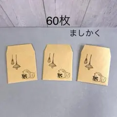 ハンドメイド　クラフト紙　豆ポチ袋　ミニ封筒　ましかく　ハリネズミ　g