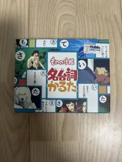 Mononoke 공주 명대사 카루타