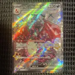 リザードンex 330HP SSR - メルカリ