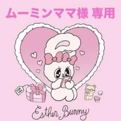 60サイズおまとめ☆ムーミンママ様 専用ページです✨️