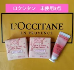 L'Occitane ロクシタン ソープ ハンドクリーム チェリーブロッサム