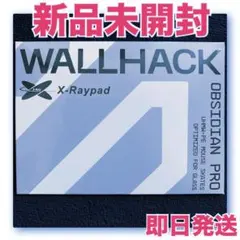【新品未開封】Wallhack Obsidian Pro マウスソール 40粒