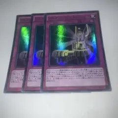 13634 ディメンションスフィンクス　KCウルトラ3枚