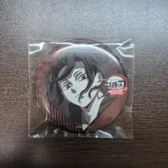 鬼滅の刃 ufotable ダイニング お楽しみくじ 缶バッジ 鬼舞辻無惨