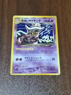 2026年最新】わるいヤドキングの人気アイテム - メルカリ