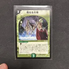 デュエルマスターズ 母なる大地 - メルカリ