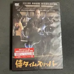 侍タイムスリッパー('24未来映画社)