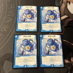 2025年最新】革命の水瓶の人気アイテム - メルカリ