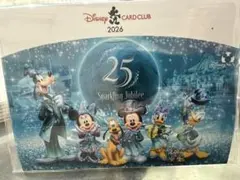 ディズニーカードクラブ　2026のサムネイル
