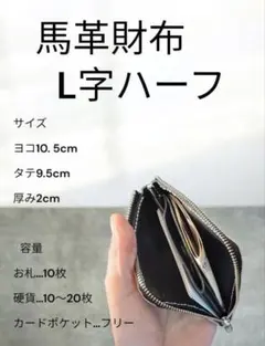 馬革 L字ハーフコンパクト財布 シルバー 春財布