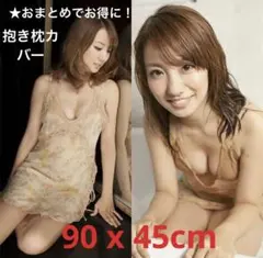 2025年最新】山本梓 抱き枕の人気アイテム - メルカリ