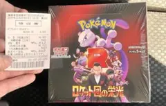 【新品】10月5日セールロケット団の栄光 未開封BOXシュリンク