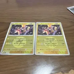 ポケカ カプ・コケコ ミラー 2枚