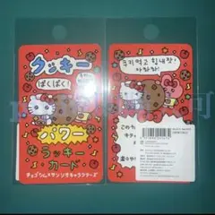 ⑦キティ ラッキーカード ビタミンピューロ チェゴシム ピューロランド