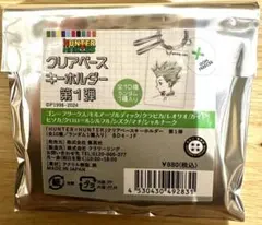 HUNTER×HUNTER クリアベースキーホルダー