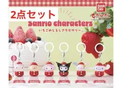 いちごめじるしアクセサリー