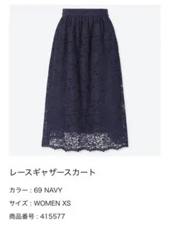 UNIQLO レースギャザースカート NAVY XSサイズ
