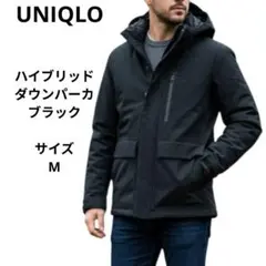 UNIQLO　ユニクロ ハイブリッドダウンパーカ ブラック　サイズM